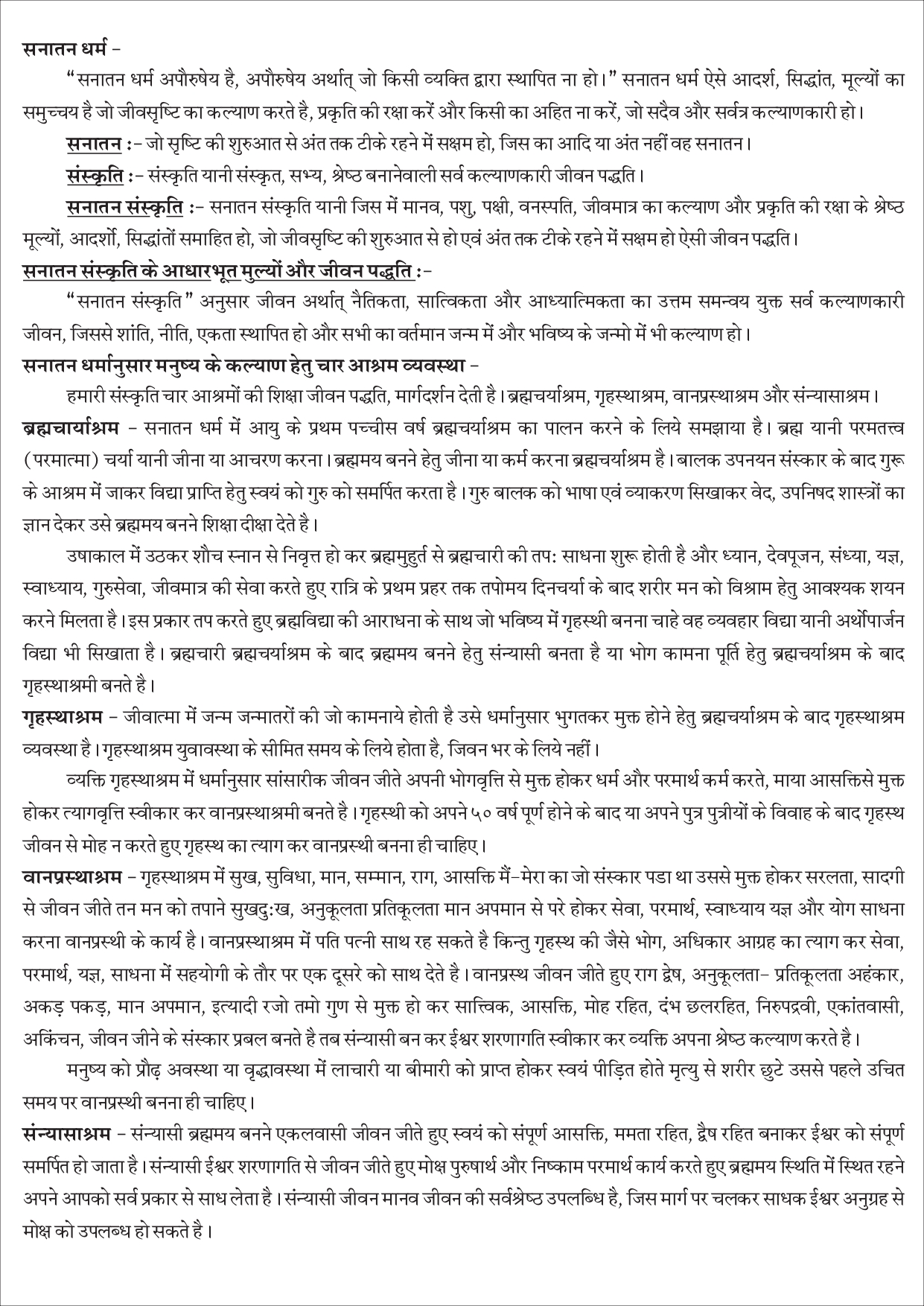 Sanatan Sanskriti Page 2