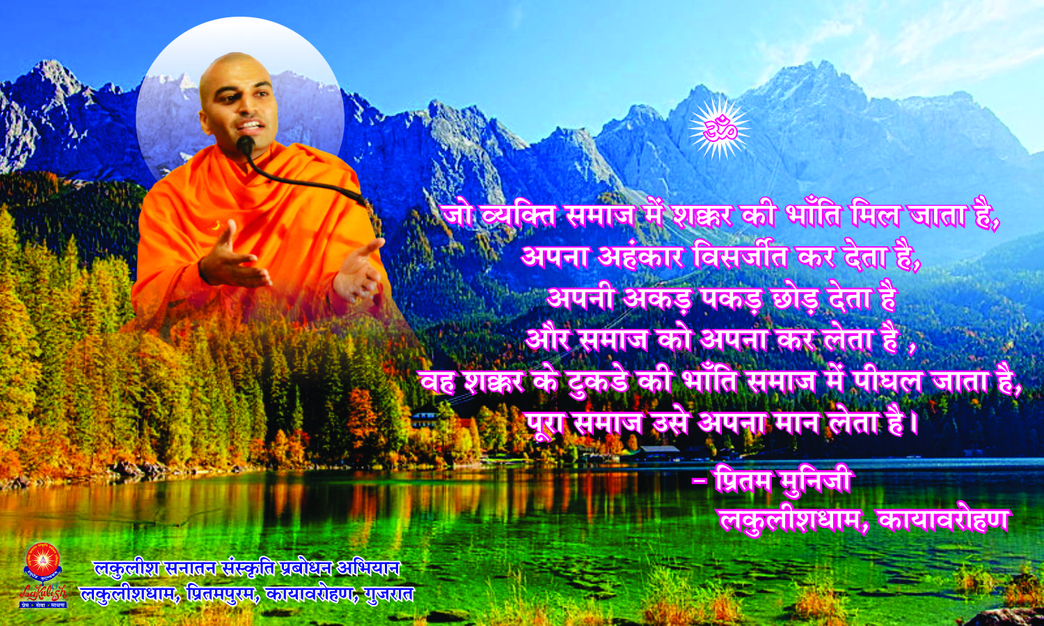 Spiritual Journey