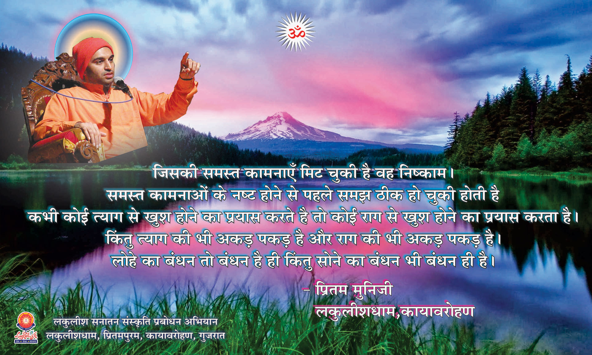 Guru's Wisdom